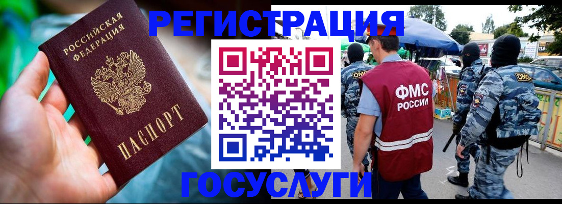 прописка от собственника в Поворино